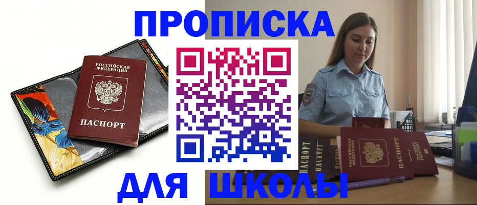 временная регистрация законно в Хилке